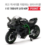 [Maisto]Maisto 1:12 Kawasaki Ninja H2R Diecast Motorcycle Model