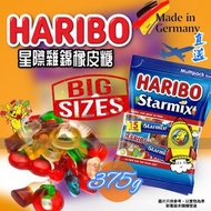 『德國直送』Haribo Starmix 迷你軟糖 巨大包裝(獨立包裝) 375g 德國製造 橡皮糖 Exp::2026-11或之後 果汁糖(戒指糖/可樂糖/蚯蚓糖）平行進口