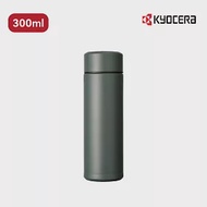 【KYOCERA】日本京瓷陶瓷塗層旋蓋式真空保溫杯-300ml 6色任選(原廠總代理) 深灰色