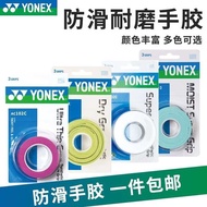badminton racket raket badminton original raket Genuine YONEX YONEX AC102C Hand Glue yy Badminton Ra