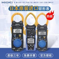 限時免運HIOKI日置鉗形表3280-10F/3287/3288-20電流表CM3281鉗型萬用表