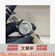 【文華軒】全港高價回收名表奢品高價回收 讓時間價值變現 勞力士、百達翡麗、卡地亞、萬國、沛納海 復古機械表、江詩丹頓、積家、歐米茄、浪琴、限量款腕表、經典男表/女表、陀飛輪複雜功能表