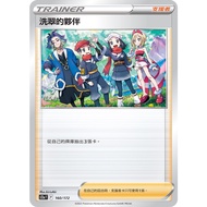 Songmei Board Game Shop Chinese Version S12aF 160/172 Washing Emerald's Partner POKEMON Pokémon