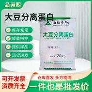 Soy Protein Isolate Powder Food Grade Meat Products Raw Materials Solid Beverage Raw Materials Ready