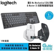 【Logitech】羅技 MX Mechanical 商務鍵盤+MX Master 3S 滑鼠兩色選 組合