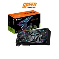 GIGABYTE AORUS GeForce RTX™ 5090 MASTER 32G GDDR7 | VGA Card (การ์ดจอ) | By Speed Computer