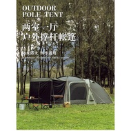 Outdoor Multifunctional Car Extension Integrated Rear Tent Self-Driving Touring Camping MPV Trunk Ca