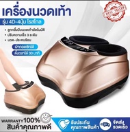 Krystal เครื่องนวดเท้า Foot Massager นวดฝ่าเท้า นวดเท้า สปาเท้า เครื่องนวดฝ่าเท้า เครื่องนวดขาคุณภาพ