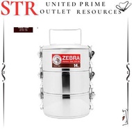 Zebra 14cm x 3 Tier Food Carrier Lock 0.9L / Stainless Steel Handle Lunch Box / Tingkat Food Contain