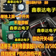 New Energy Geely Dihao/Haoyue EV450 EV500 Gear Button P Gear Button Micro Switch 4 Pins