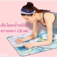 No Need To Pre-Order Thin Foldable Yoga Mat Natural Print Size 183 * 68CM Thickness 1.5mm