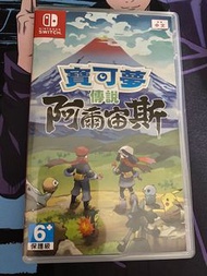pokemon 阿爾宙斯