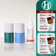 HERBITAGE Trial Set (รวม 3 สูตร) ( abC )