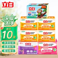 立白椰油精华洗衣皂肥皂亮白植物精华除菌去渍不伤手家用实惠装 【10块】洗衣皂家庭装
