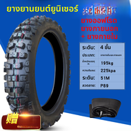 ยางนอกรถจักรยานยนต์ Golden Rain ขนาด 110/80/90/100-16 ยางขุดโคลน ยางสไลด์ ยางสี่ล้อขับเคลื่อนหลัง ยา