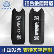 Arm Shield Arm Shield Explosion-Proof Shield Aluminum Alloy Arm Shield Metal Shield Security Arm Shi