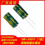 25V3300UF High Frequency Low Resistance Long Life Electrolytic Capacity Volume 13X25MM 200 Pieces = 