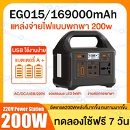 【ทนทานมากขึ้น】EG015li 200w Portable Power Station แหล่งจ่ายไฟกลางแจ้ง สำรอง แบบ พกพา แคมป์ปิ้ง การ จ