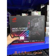 現貨下殺！全新 華碩rog strix b550-f gaming