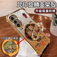 Fortune Mantra Bracket Case Airbag Shock-Resistant Suitable For Samsung S26 S25 S24 S23 Ultra A57 A3