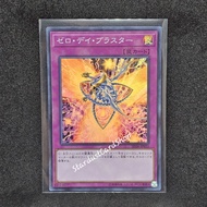 Zero-Day Blaster [SD36-JP033] Yugioh Super Rare (SR)