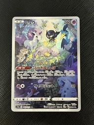 背傷 ptcg 夢夢 AR s12a 183 Mew 夢幻