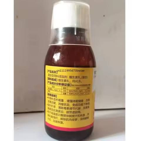 120ml Pigeon Vitamin B12 Liver Essence, Boost Energy, Enhance Recovery, Eliminate Lactic Acid, Racin
