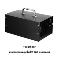 Ozone generator เครื่องผลิตโอโซน เครื่องฟอกอากาศ ฆ่าเชื้อโรค 28g/60g/68g/hours  เครื่องอบโอโซน โอโซน ฟอกอากาศ แบคทีเรีย จับเวลา 120 นาที