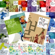 Sogang Korean Student's book + Workbook 1A/1B/2A/2B/3A/3B/4A/4B/5A/5B