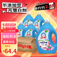 白猫无磷洗衣液3kg*4瓶 家庭装整箱批发 持久留香 24斤 除菌除螨* 洗衣液24斤，除菌除螨