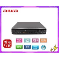✅行貨|✅有單|✅門市自取/寄貨 AIWA-AWD-210HK DVD播放機 #AWD-210HK