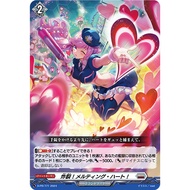 [Vanguard Singles] D-PR/771 D-PR/772 Explosive Melting Heart