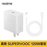 ชุดชาร์จเร็ว Realme True Me 120W เครื่องเสียบไฟฟ้าแบบติดแน่นพร้อมชาร์จเร็ว SuperVooc 120W เหมาะกับ R