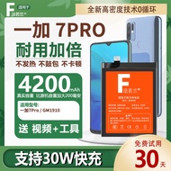 [Ready Stock] Farlan Suitable for OnePlus 10pro 8t 9Pro ace Battery 1+11 7Pro OnePlus 8 8Pro 9Pro 9R