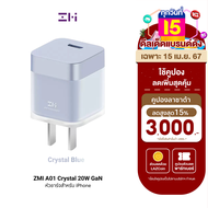 [ราคาพิเศษ 359 บ.] ZMI A01 Crystal 20W GaN หัวชาร์จ iPhone 20W รองรับเทคโนโลยี PD น้ำหนักเบา ระบบป้องกัน 5 ชั้น -2Y