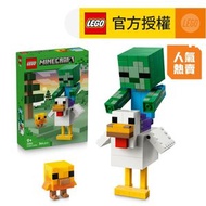 LEGO® Minecraft® 21582 雞騎士 (麥塊,電玩遊戲,禮物,玩具)