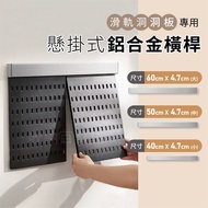 Storage Storage Treasure Bag | Aluminum Alloy Slide Rail Hole Board Accessories Slide Rail Wall Slid