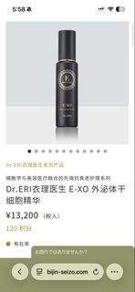 Dr. ERI 護膚精華