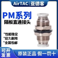 Best Sellers❤ Yadeke Original Joint Partition Straight-through Pasting Straight-through PM4 PM6 PM8 