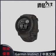 GARMIN - Instinct 2 智能手錶 Graphite - 中英文版