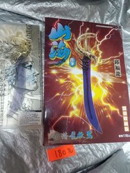 山海逆戰    罕有版  🚥🚥🚥🚥🧨🚥🚥🚥🧨