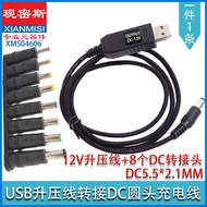 USB Boost Line Adapter DC round Head Router Power Bank Conversion Line 5v/9V/12V Optical Cat Power S