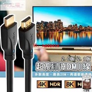 【台灣公司免稅開發票】高清HDMI線 8K HDMI2.1 HDR 1~20米電視線公對公HDMI2.0 4K高清螢幕線