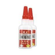 Welding Agent 495 Quick-Drying Glue Original Glue Repair Shoes Metal Sticky Shoes PVC Rubber Instant