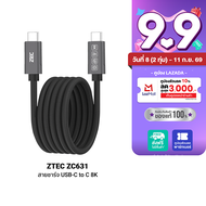 [ใช้คูปอง ลดเหลือ 539 บ.] ZTEC ZC631 สายชาร์จไนลอนถัก แบบแม่เหล็กขดได้ USB-C to USB-C Thunder 4/3USB