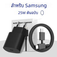 อะแดปเตอร์ชาร์จเร็วพิเศษ25W ของแท้สำหรับ Samsung Galaxy S22 S21 S20สาย FE USB Type C บันทึก20 A52 A71ชาร์จเร็ว