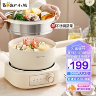 Bear Electric Caldron Multi-Function Pot Electric Food Warmer Electric Frying Pan 2.5L Small Electric Pot Split Student Dormitory Electric Chafing Dish Cooking Braising Frying Pan Instant Noodle Pot with Steamer DHG-D25D1