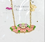 [現貨] 絕版Palnart Poc Pokemon 謝米項鍊
