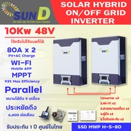 อินเวอร์เตอร์ 48v 10kw (5kw x 2)/Hybrid inverter 10Kw. (5kw x 2)/อินเวอร์เตอร์ ขนานเครื่องได้ 3 เฟสได้ ตั้งเวลาโหมดใช้งาน/โหมดชาร์จได้