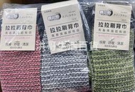 台灣製 舞水痕 拉拉刷背巾 1入 RT-B5112 洗澡巾 搓澡巾 去角質巾 沐浴巾 去角質沐浴巾